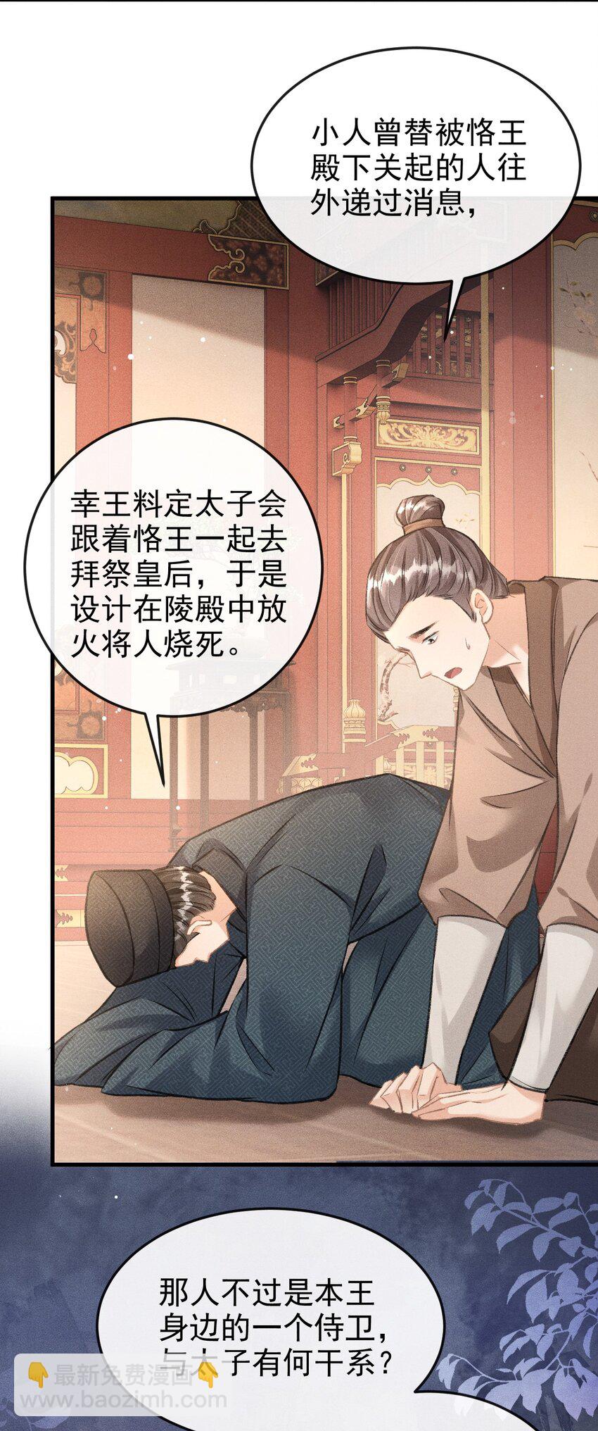 058 祸水东引-第62话