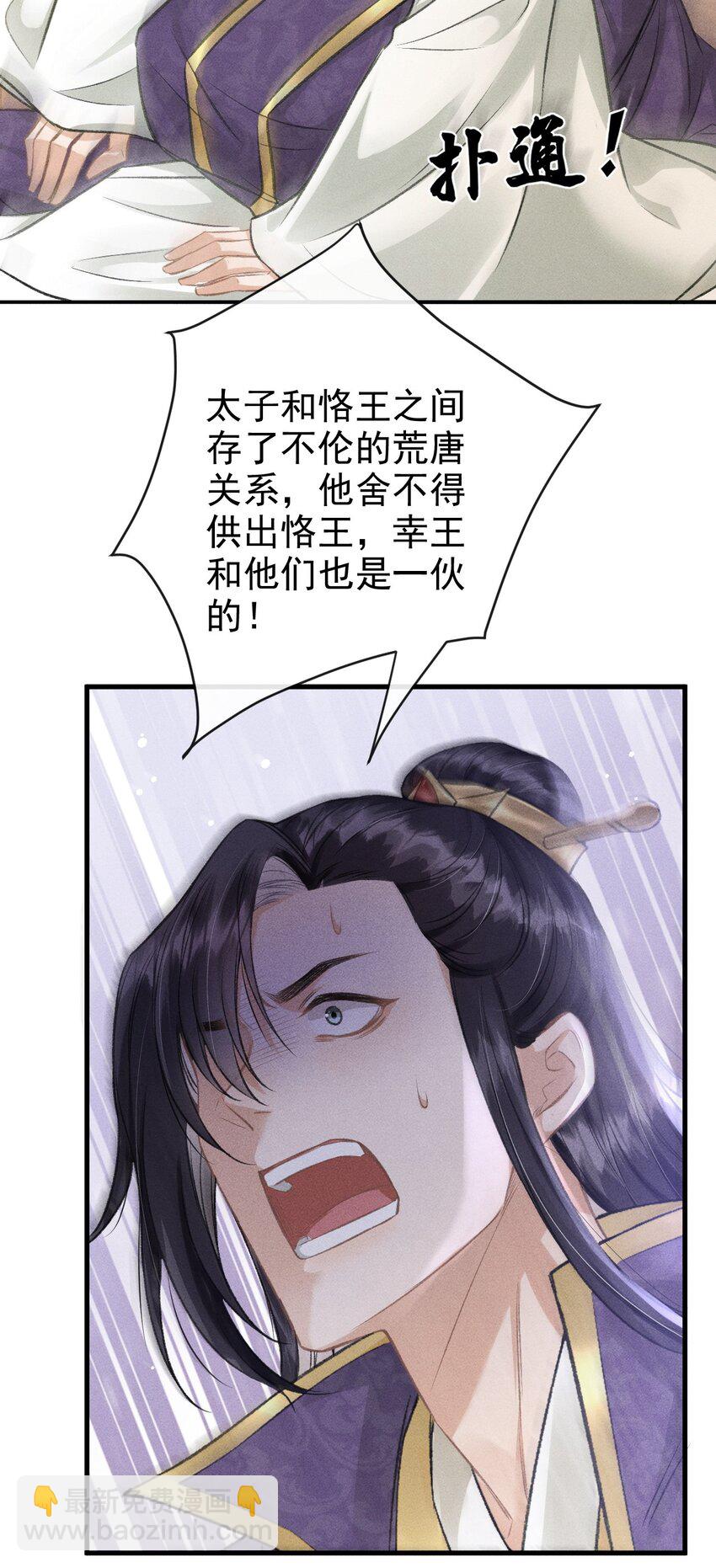 058 祸水东引-第62话