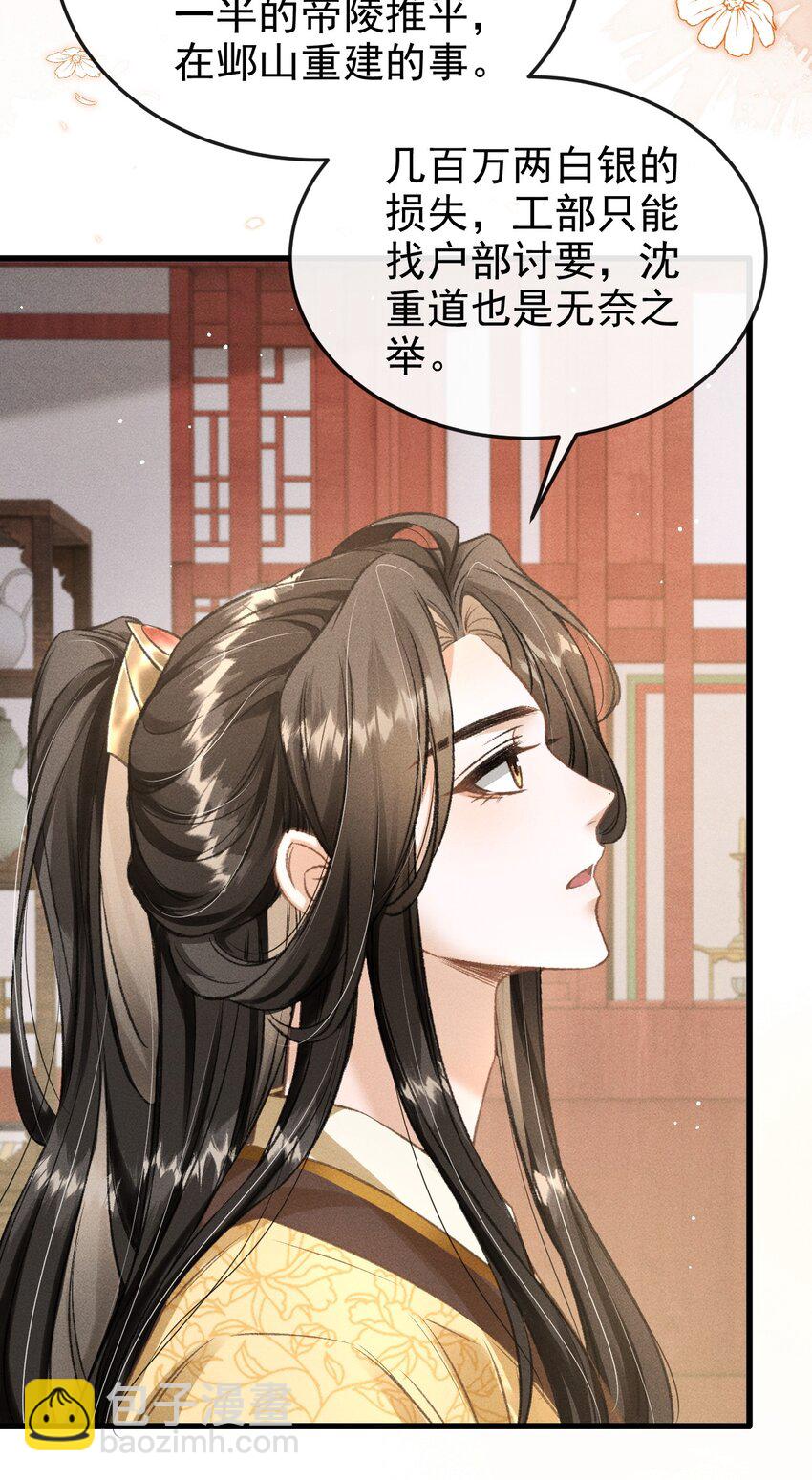 058 祸水东引-第62话