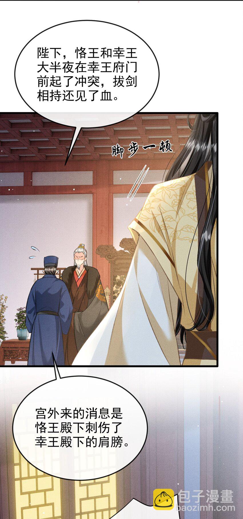 058 祸水东引-第62话