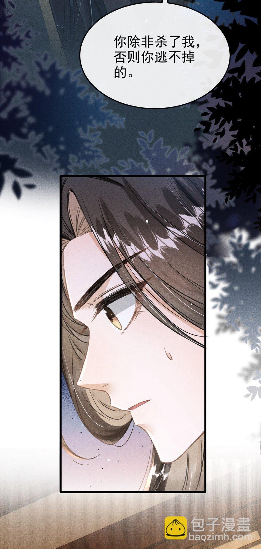 060 孤乐意纵容他-第64话