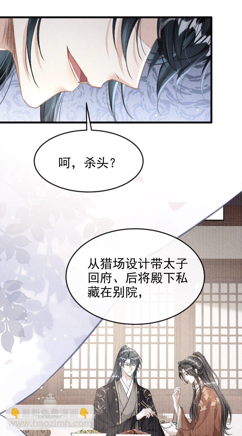060 孤乐意纵容他-第64话