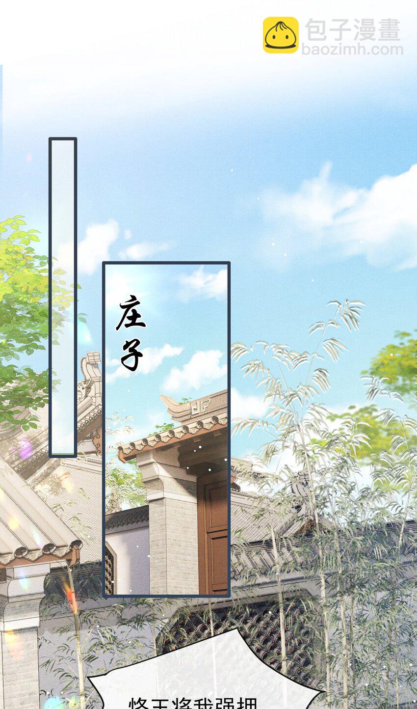 060 孤乐意纵容他-第64话