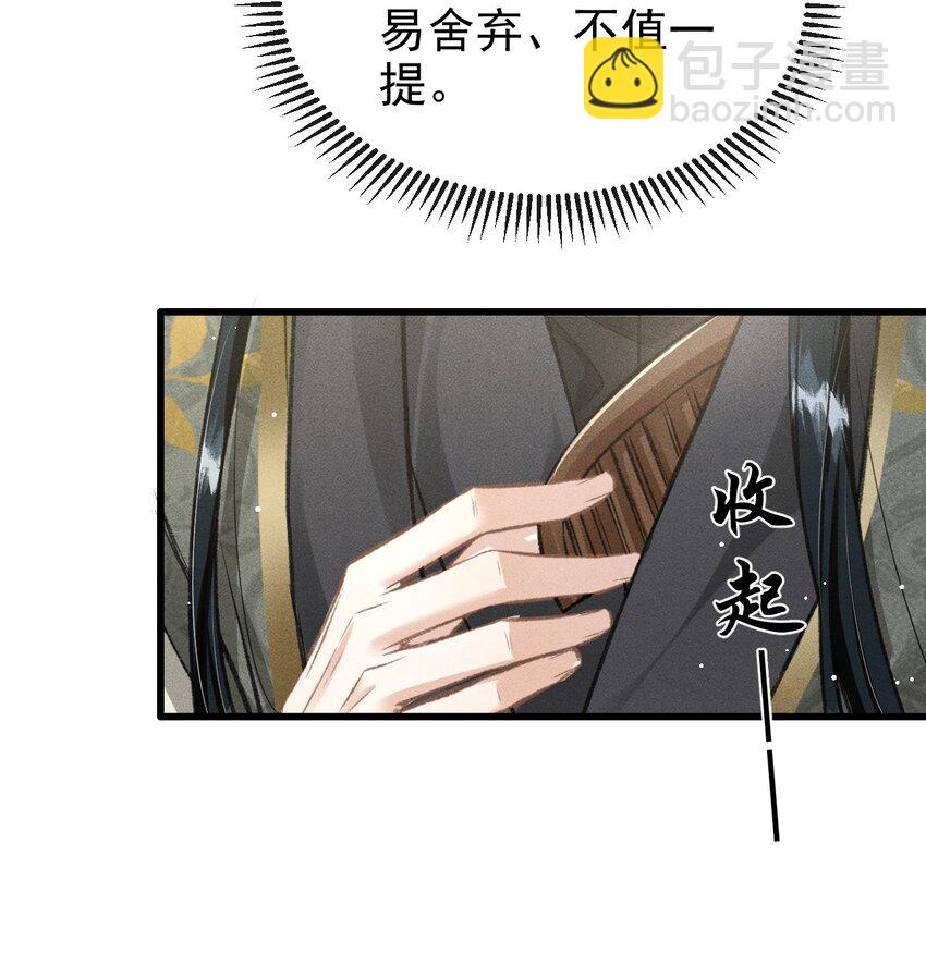 060 孤乐意纵容他-第64话