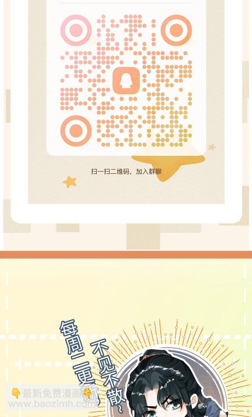 060 孤乐意纵容他-第64话
