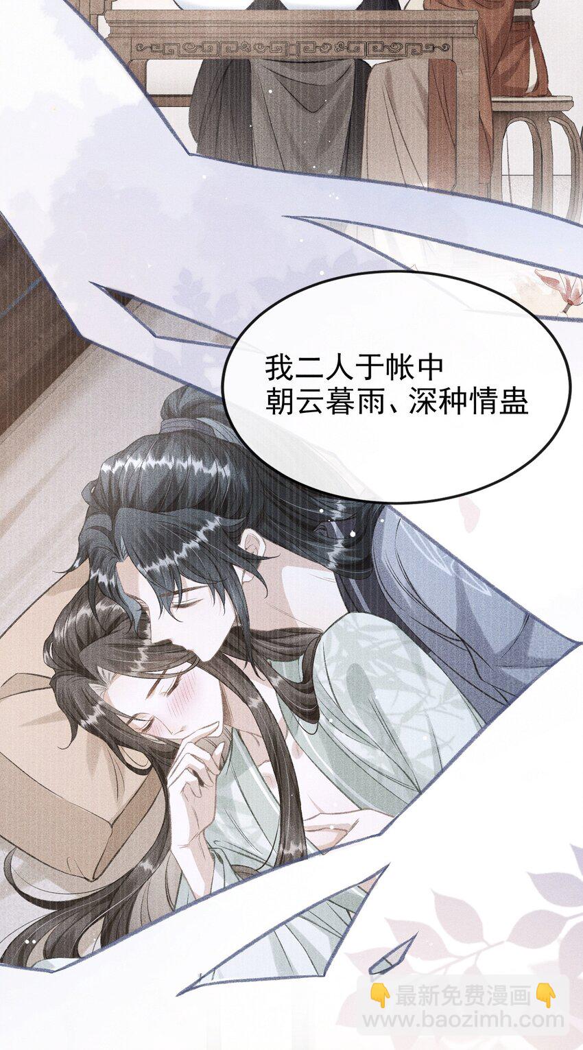 060 孤乐意纵容他-第64话