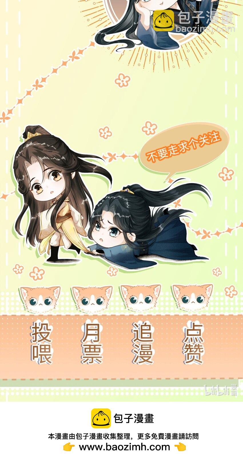 060 孤乐意纵容他-第64话