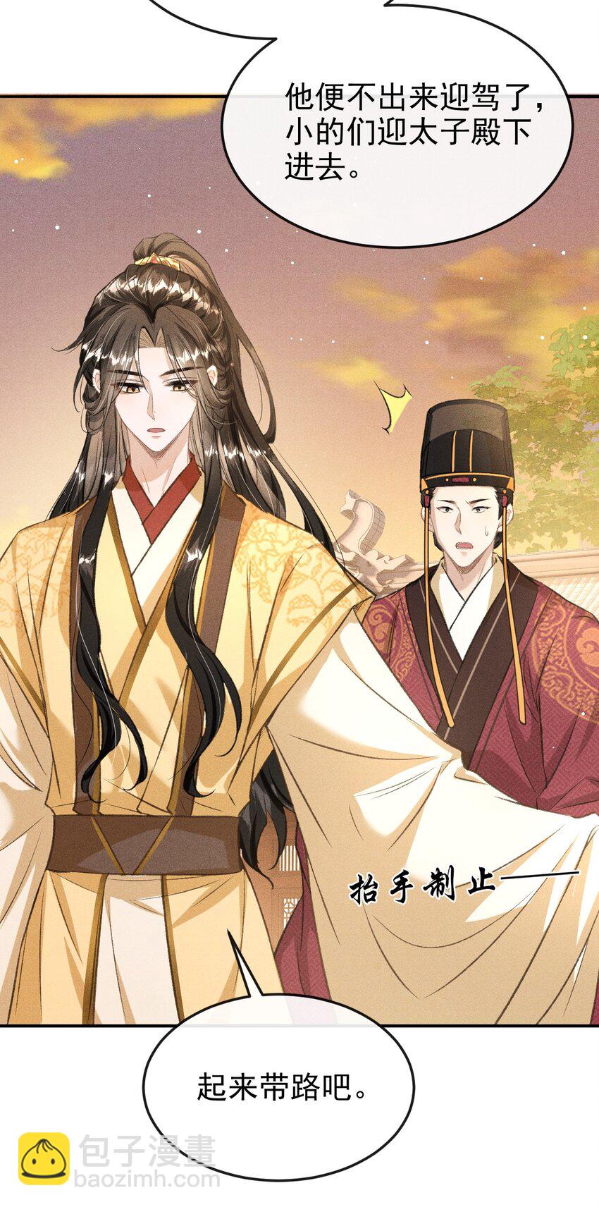 062 太子哥哥要谁伺候？-第66话