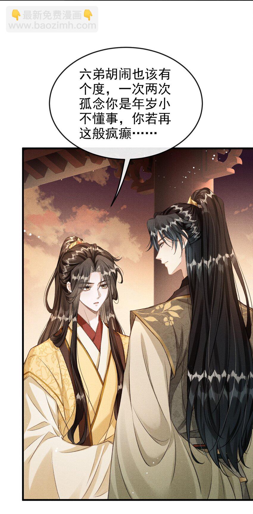 062 太子哥哥要谁伺候？-第66话