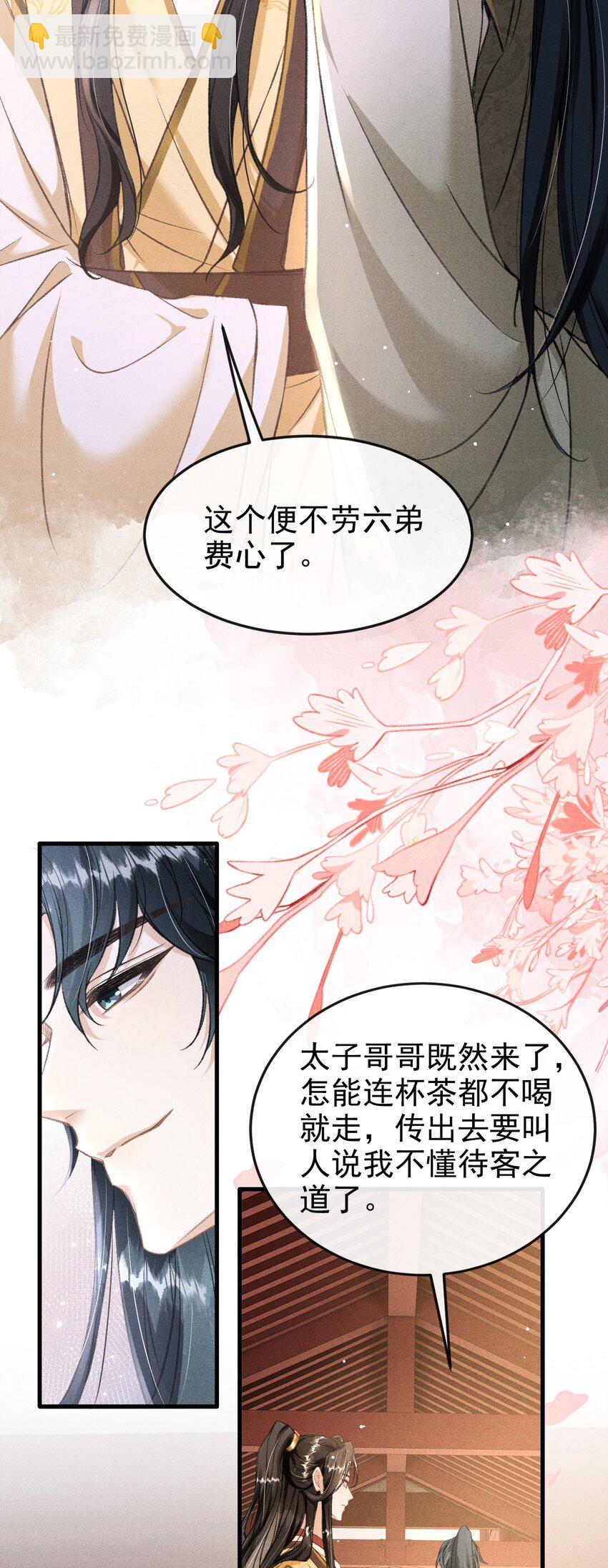 062 太子哥哥要谁伺候？-第66话