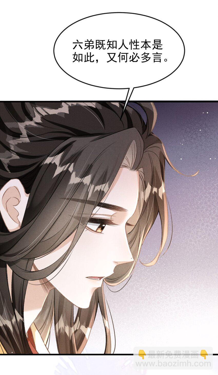 062 太子哥哥要谁伺候？-第66话