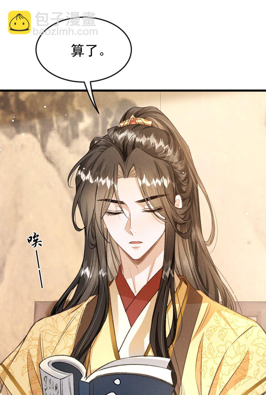 062 太子哥哥要谁伺候？-第66话