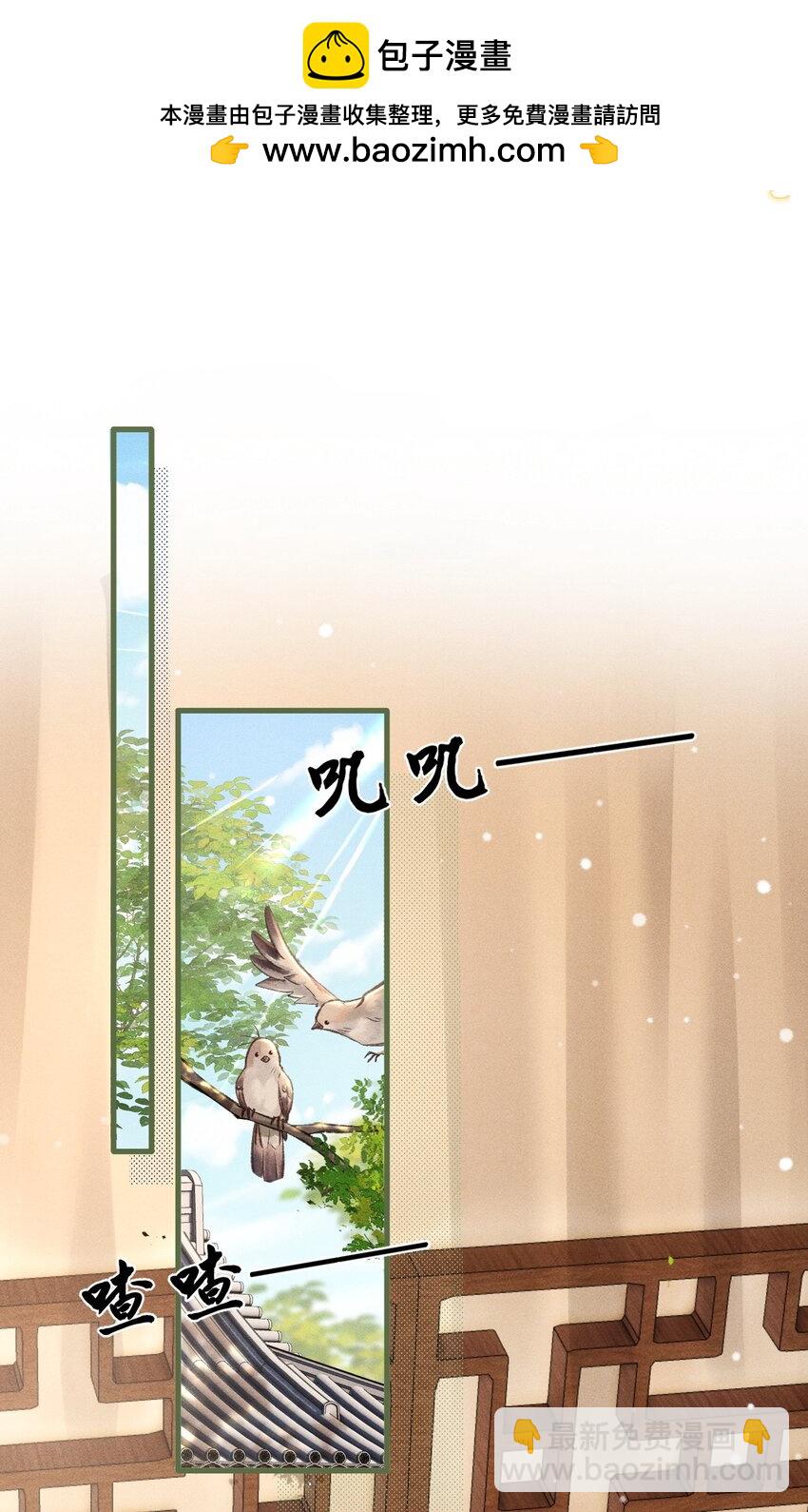 064 下回我让你去东宫(1/2)-第68话