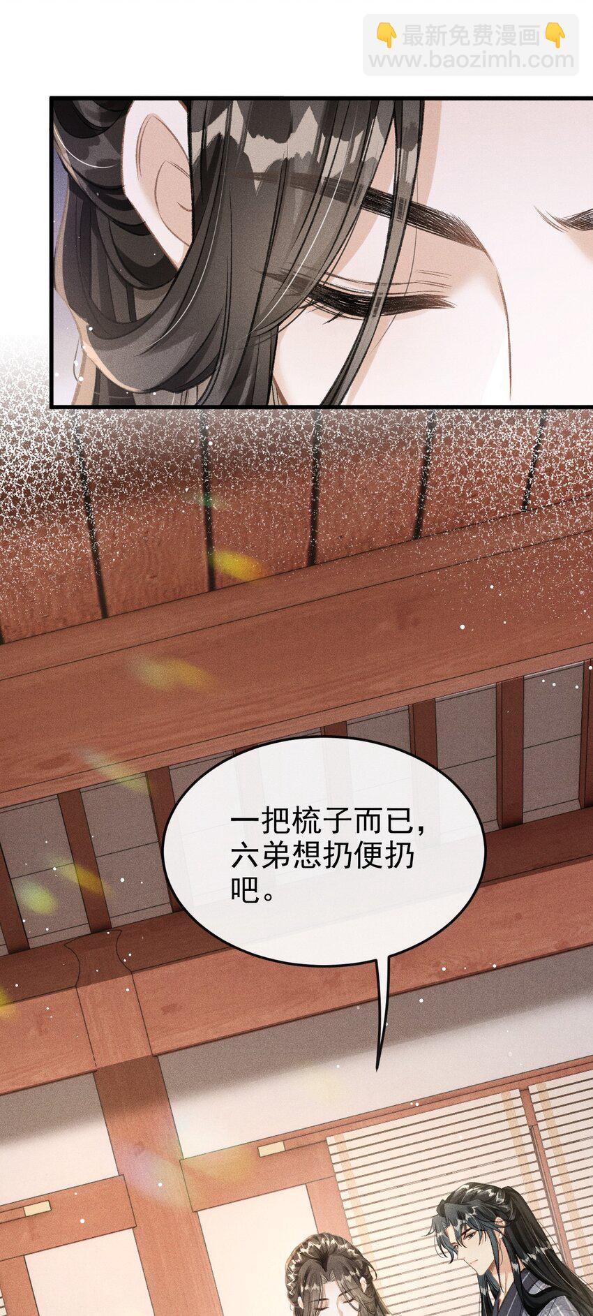 064 下回我让你去东宫(1/2)-第68话