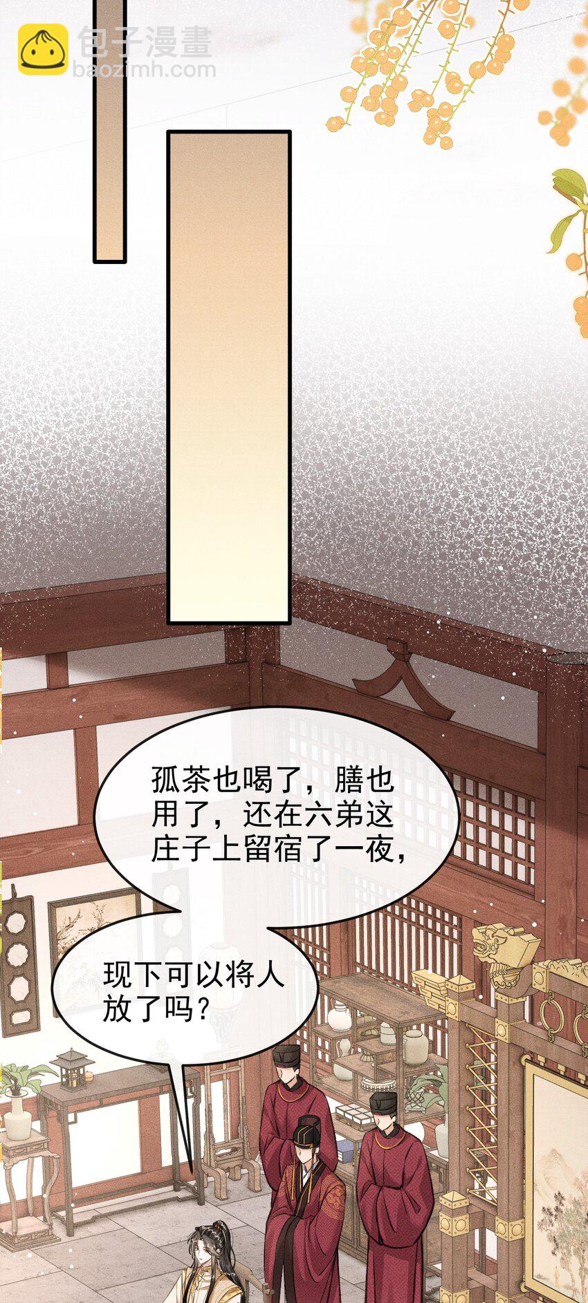 064 下回我让你去东宫(1/2)-第68话