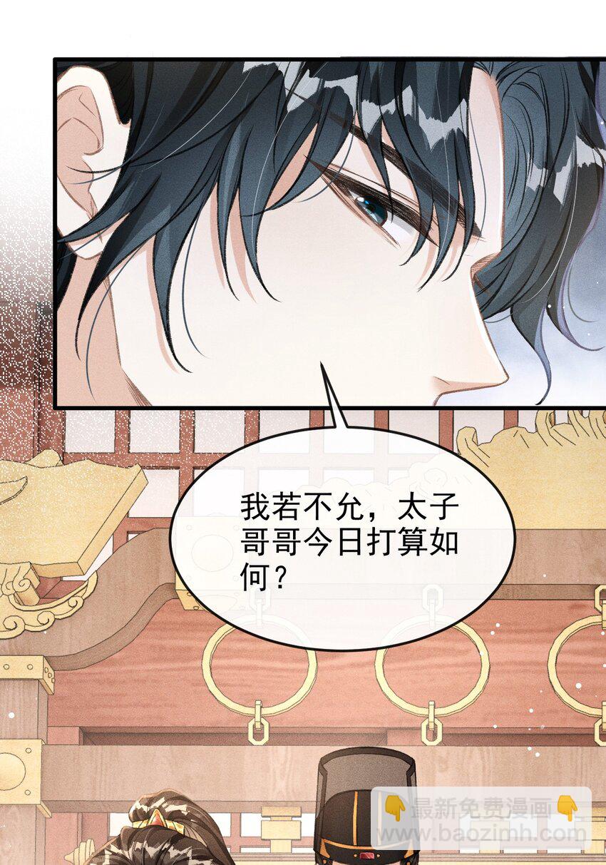 064 下回我让你去东宫(1/2)-第68话