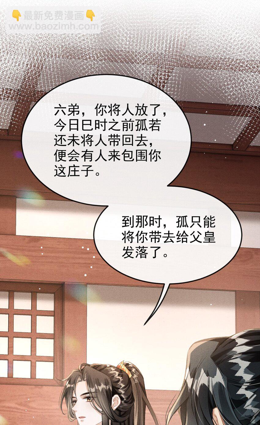 064 下回我让你去东宫(1/2)-第68话