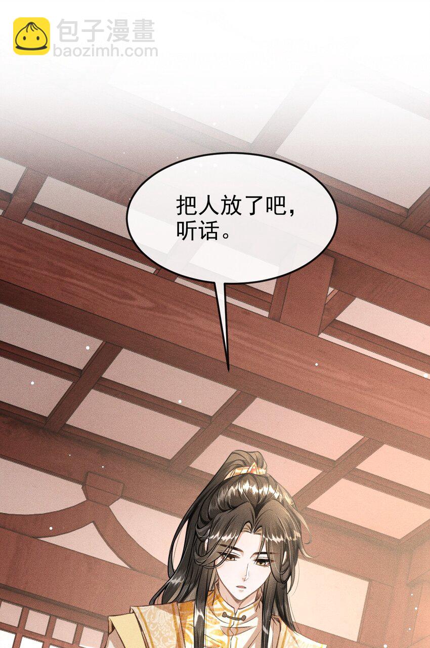 064 下回我让你去东宫(1/2)-第68话