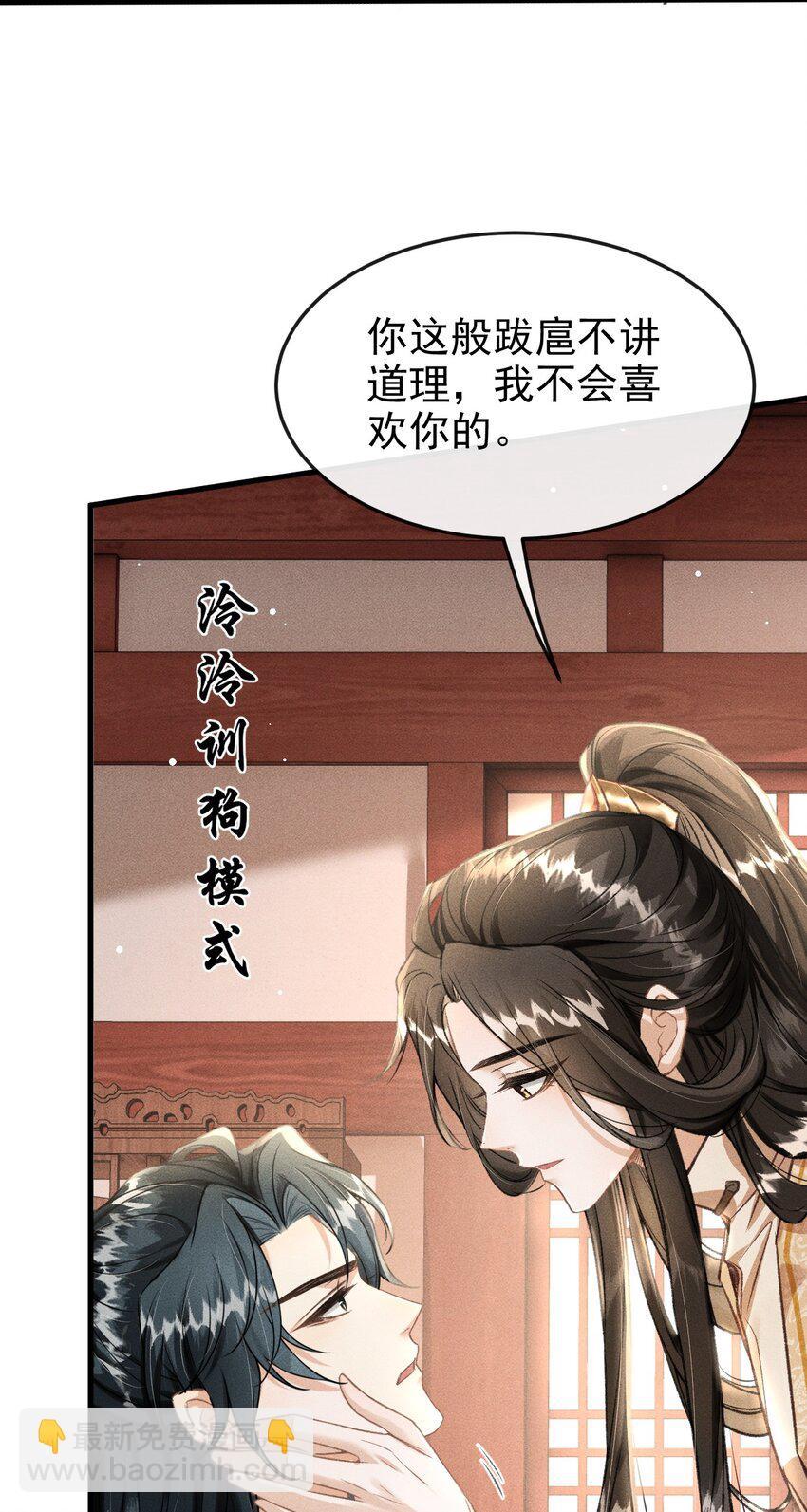 064 下回我让你去东宫(1/2)-第68话