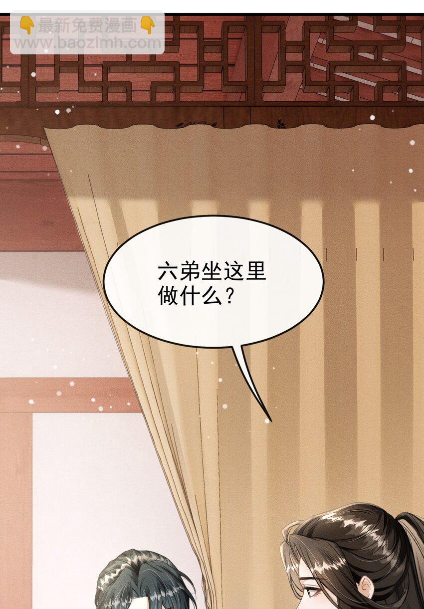 064 下回我让你去东宫(1/2)-第68话