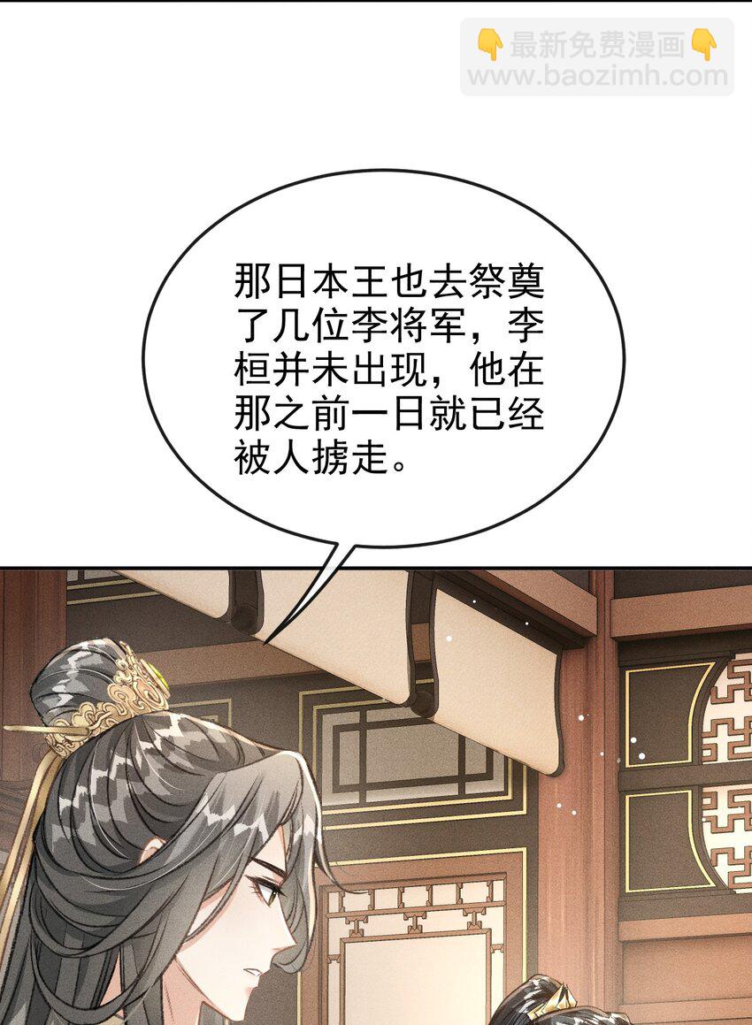 067 毒酒-第72话