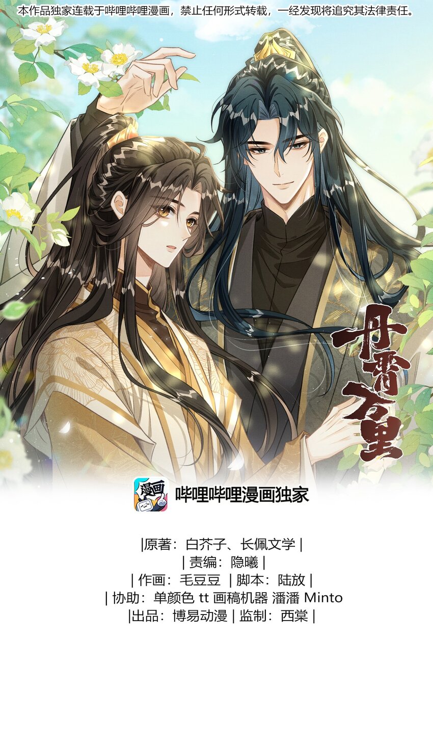 069 阴谋阳谋-第74话