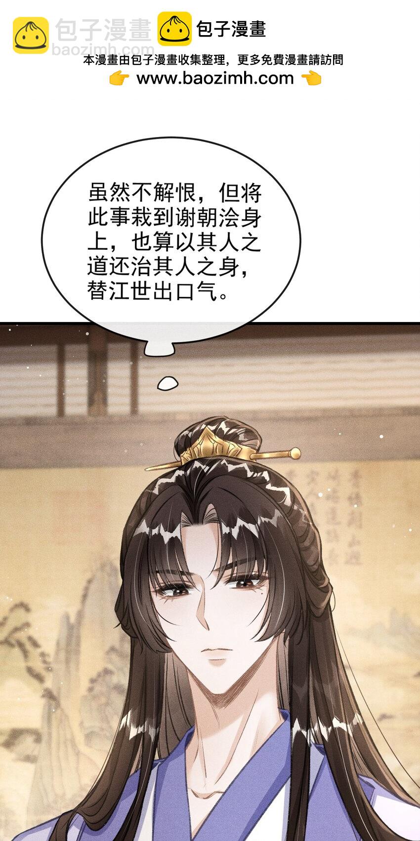 069 阴谋阳谋-第74话