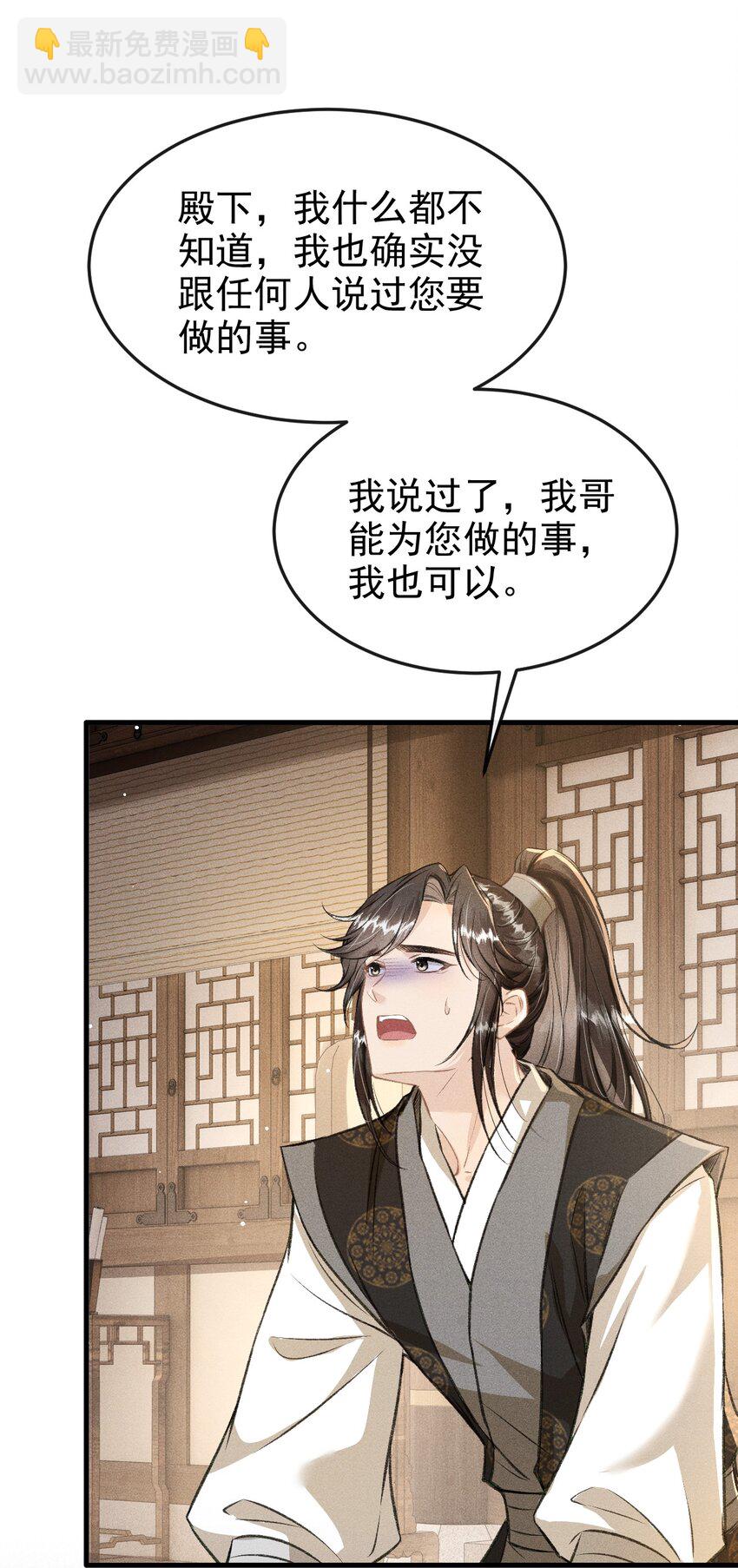 069 阴谋阳谋-第74话