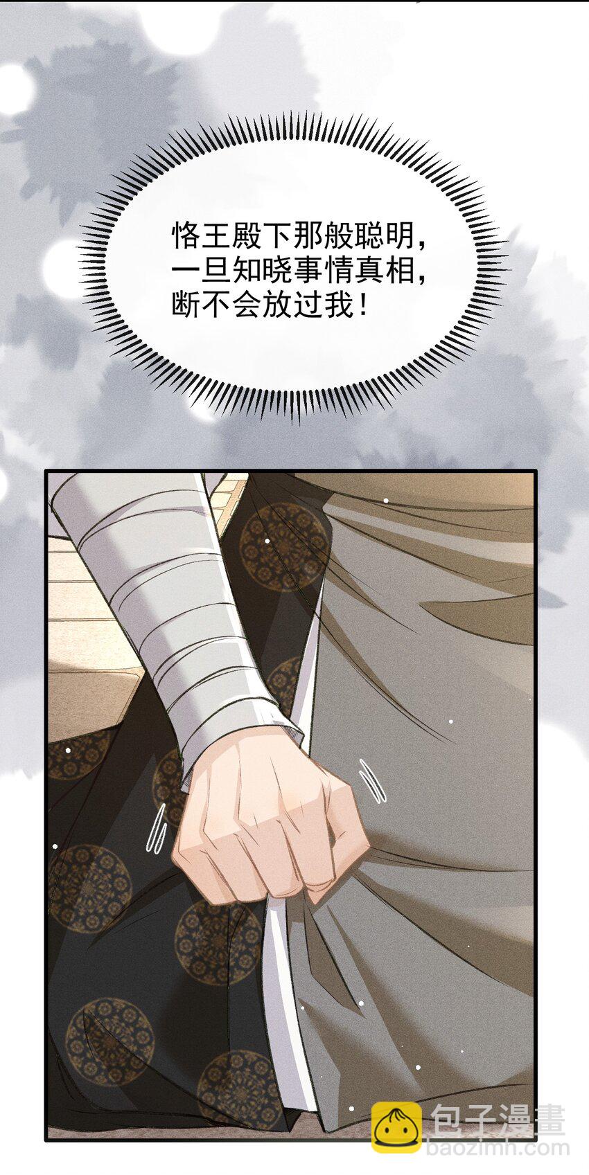 069 阴谋阳谋-第74话