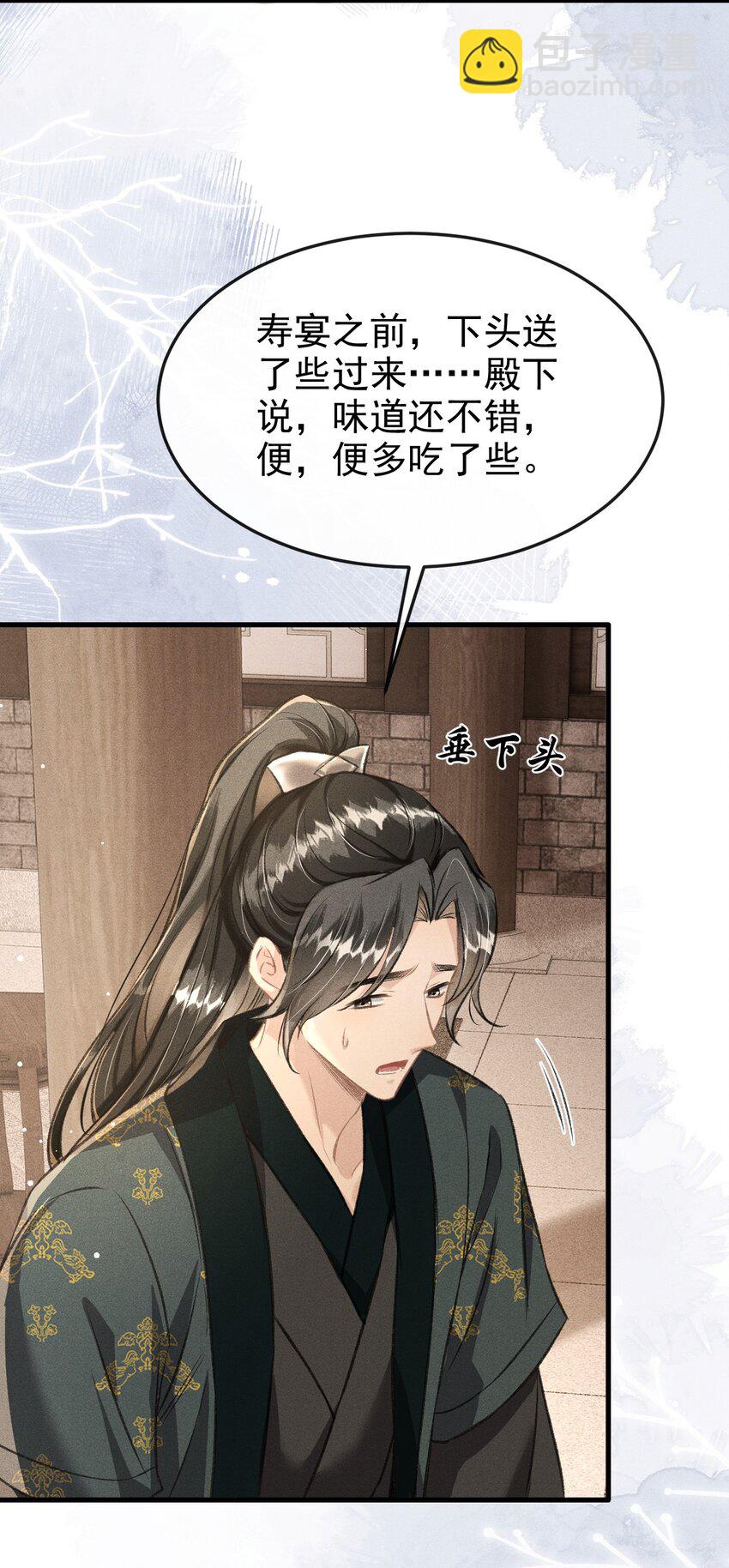 069 阴谋阳谋-第74话