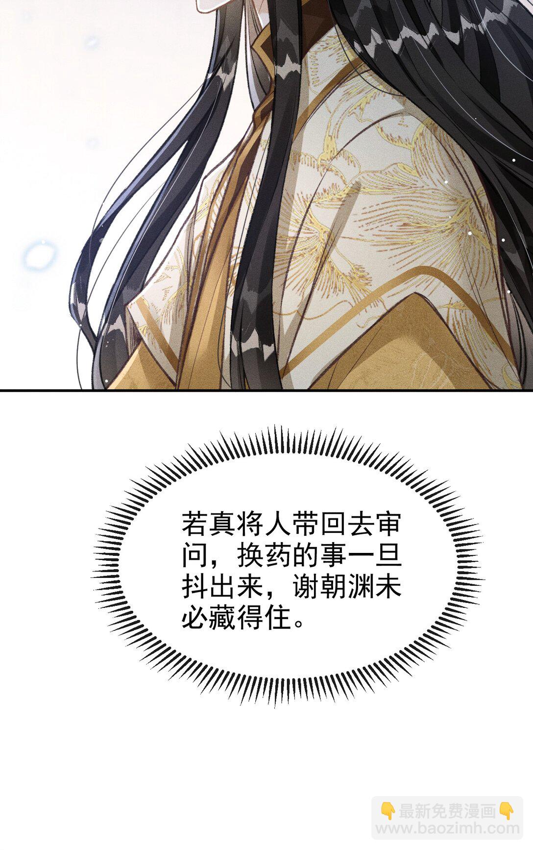 071 哥哥，你就疼疼我吧-第76话