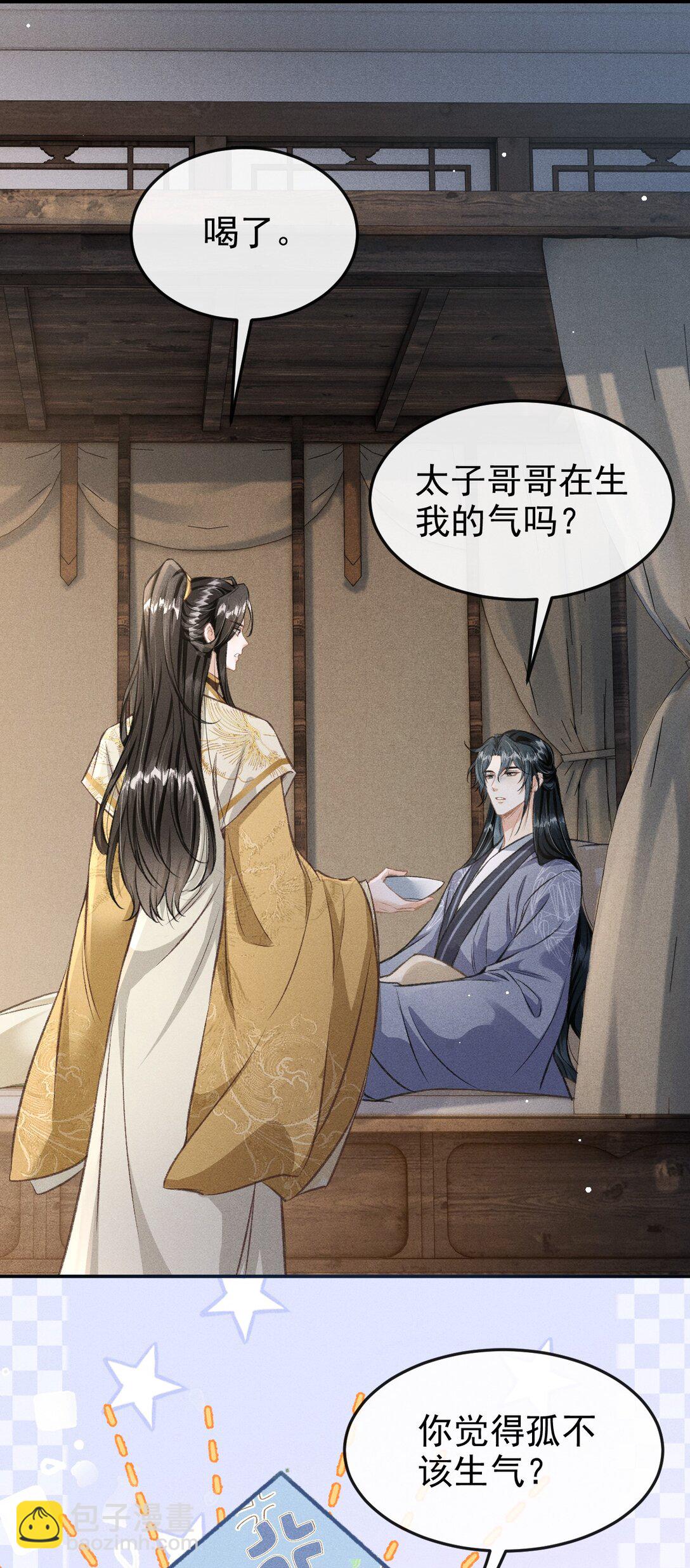 071 哥哥，你就疼疼我吧-第76话