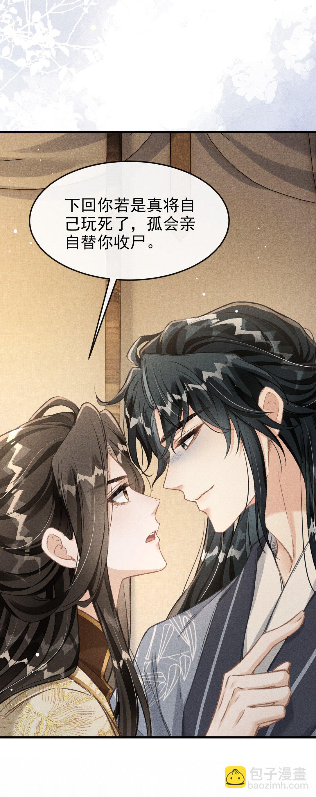071 哥哥，你就疼疼我吧-第76话