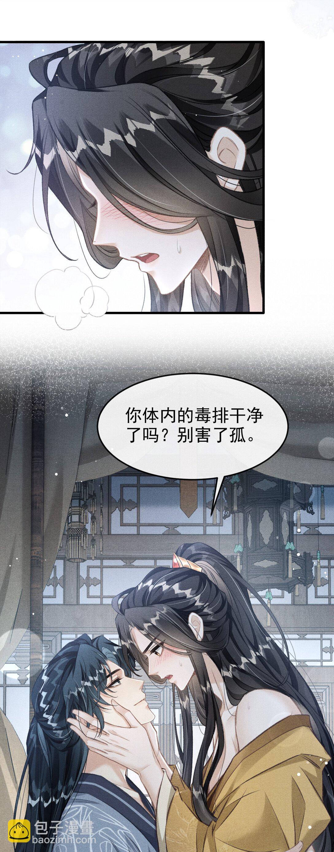 073 嘘 父王要听到了！-第78话