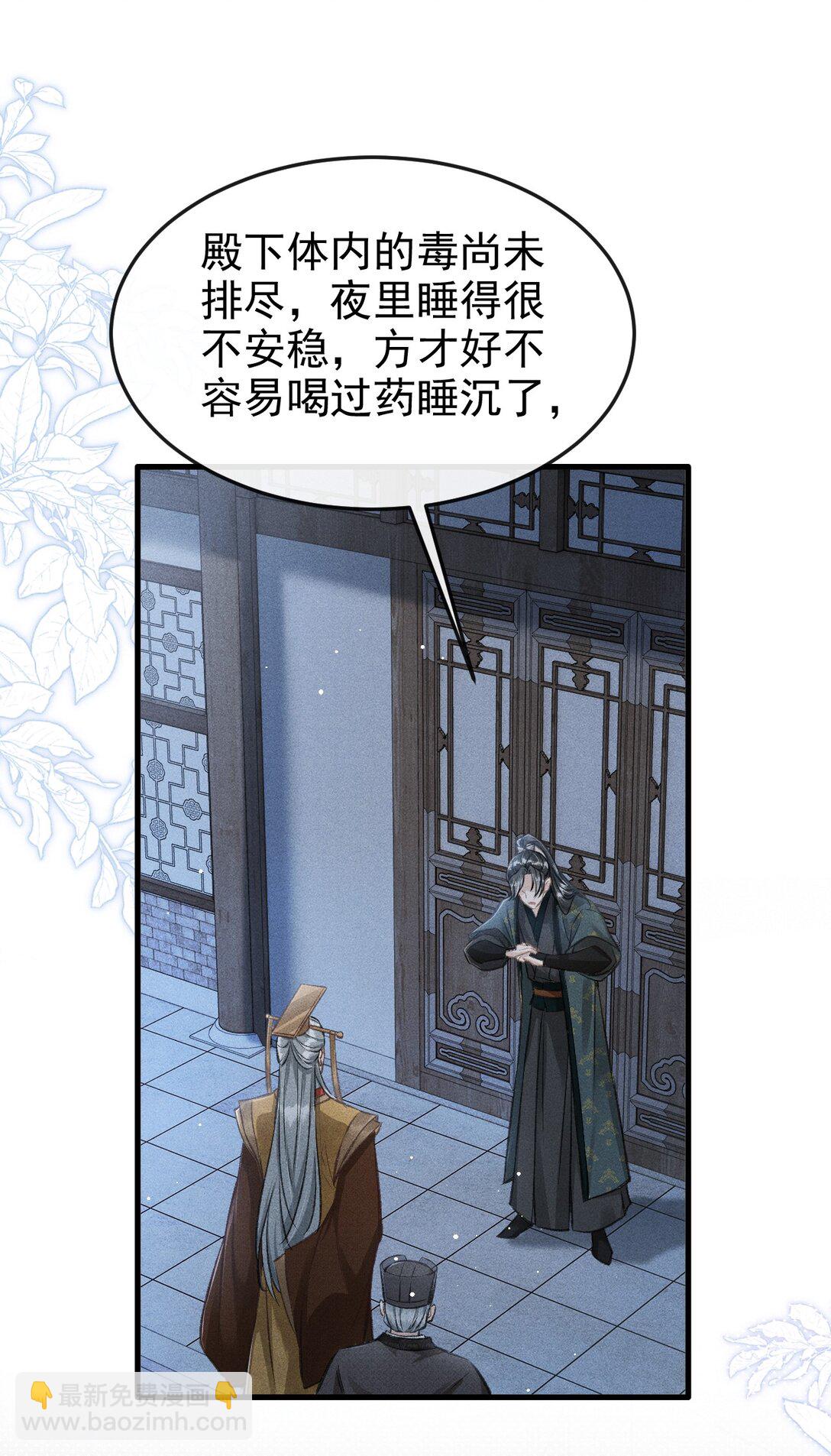 073 嘘 父王要听到了！-第78话