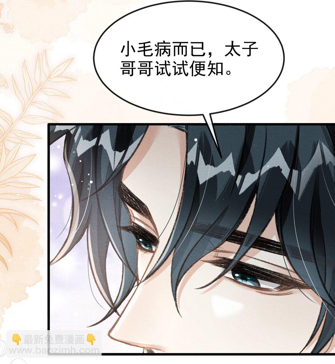 073 嘘 父王要听到了！-第78话