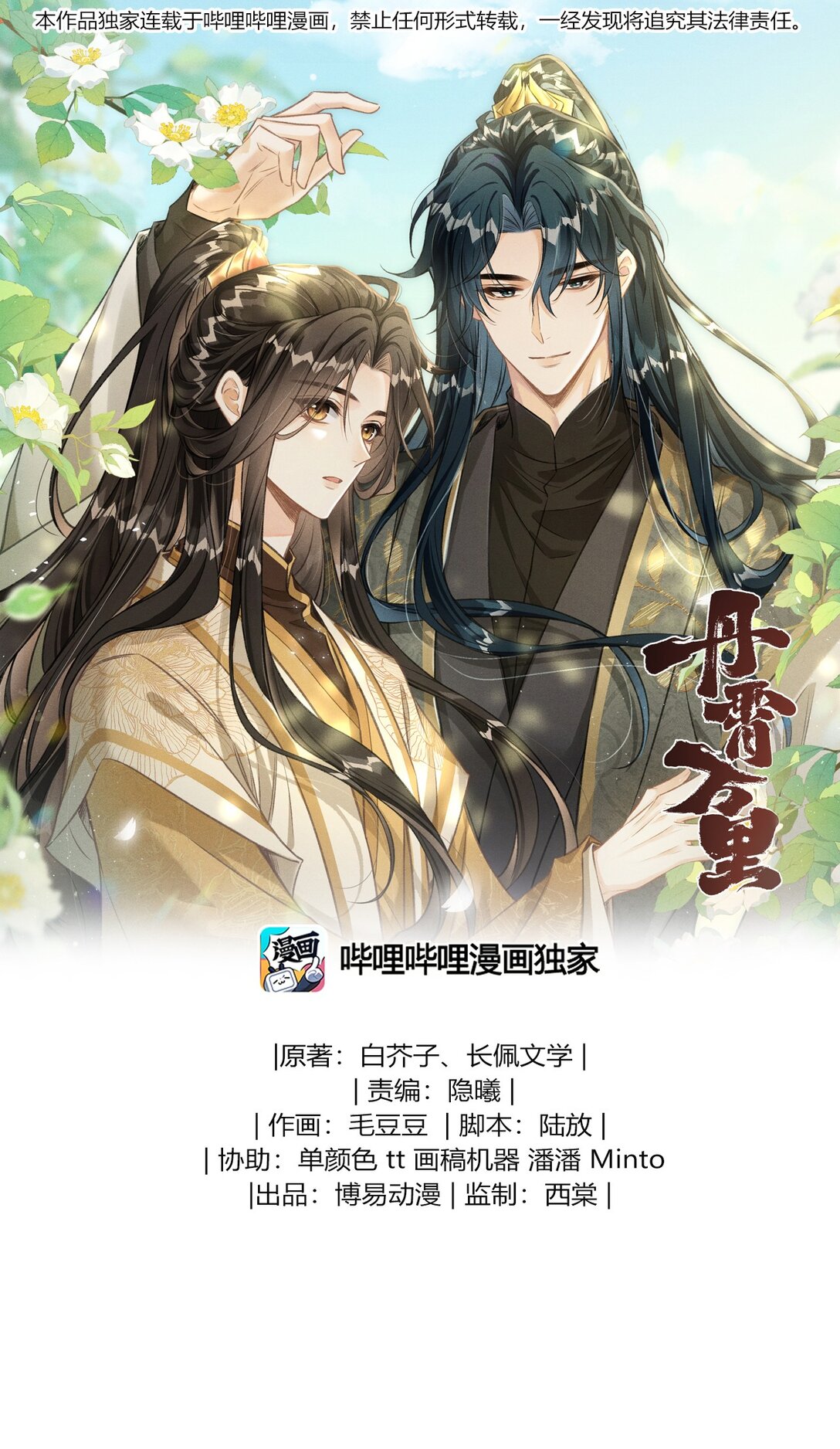 075 你是想到此为止吗？(1/2)-第80话