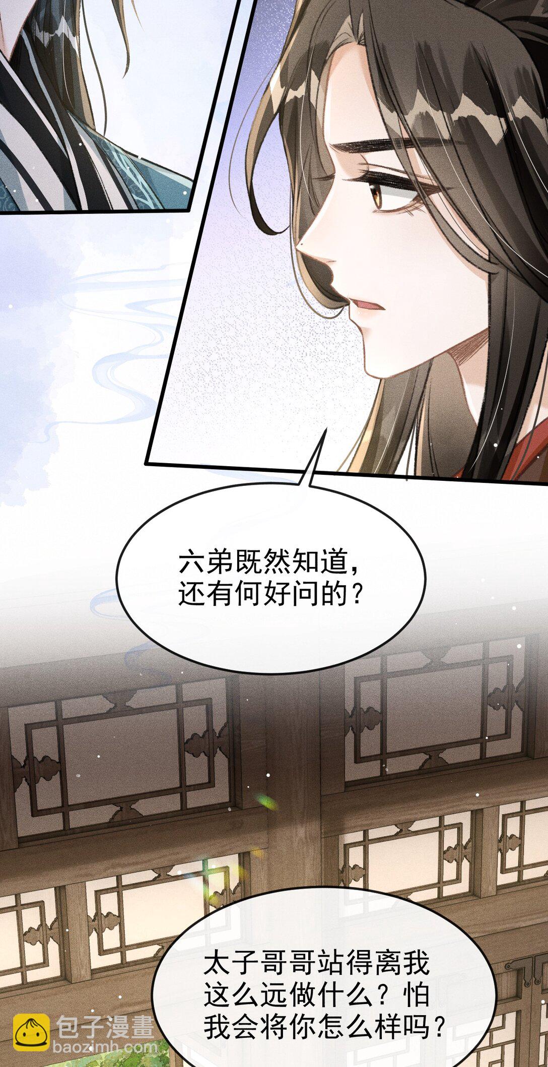 075 你是想到此为止吗？(1/2)-第80话