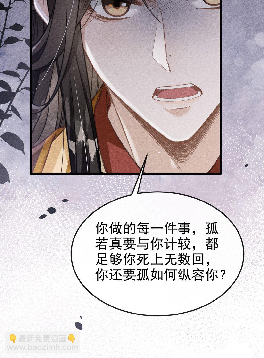075 你是想到此为止吗？(1/2)-第80话