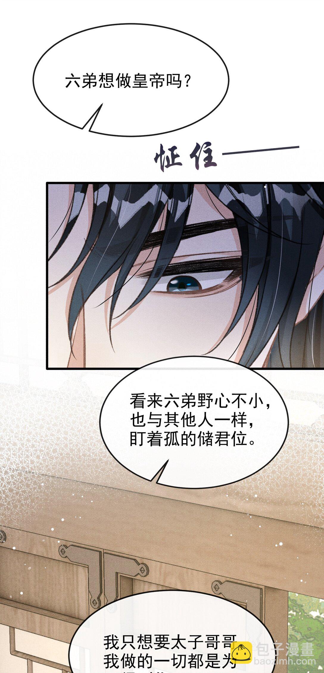 075 你是想到此为止吗？(1/2)-第80话