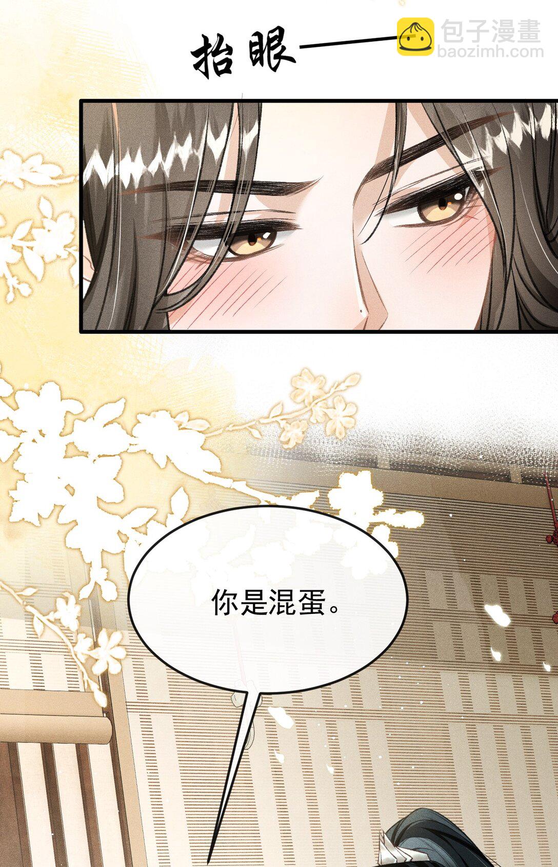 077 喝醉才能做真正的自己(1/2)-第82话
