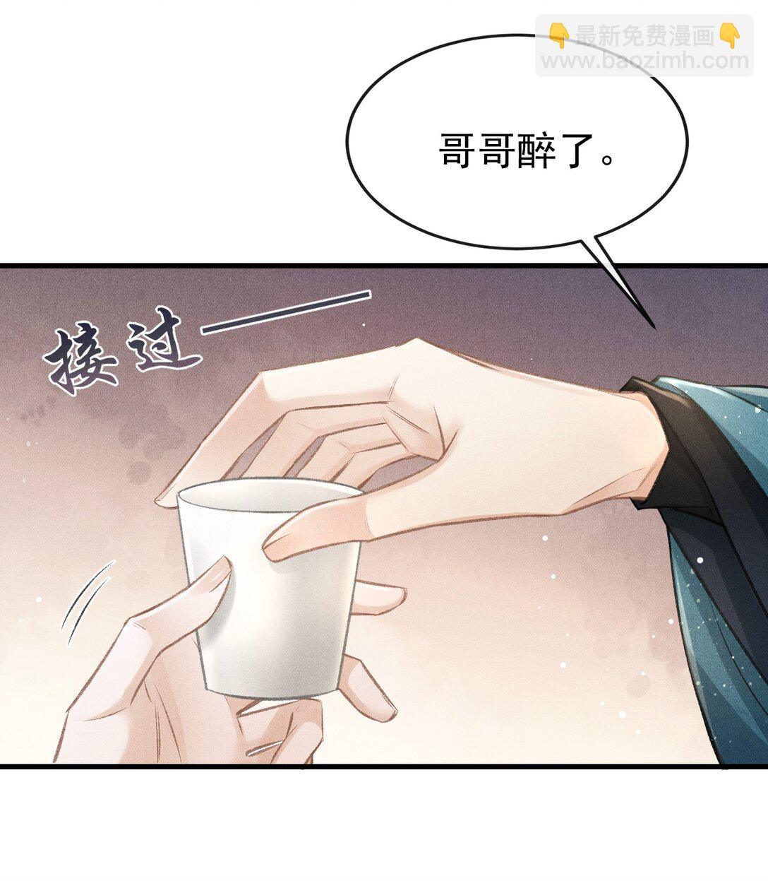 077 喝醉才能做真正的自己(1/2)-第82话