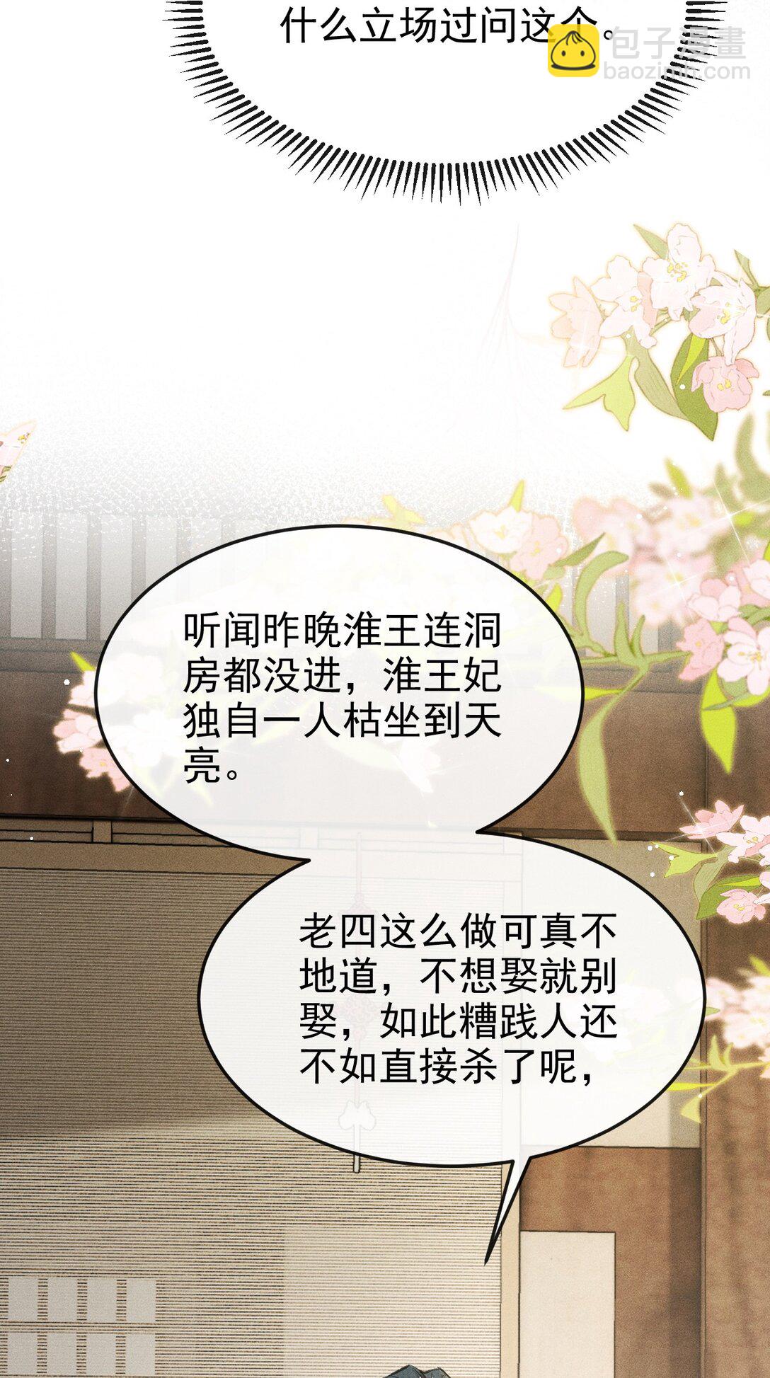 077 喝醉才能做真正的自己(1/2)-第82话