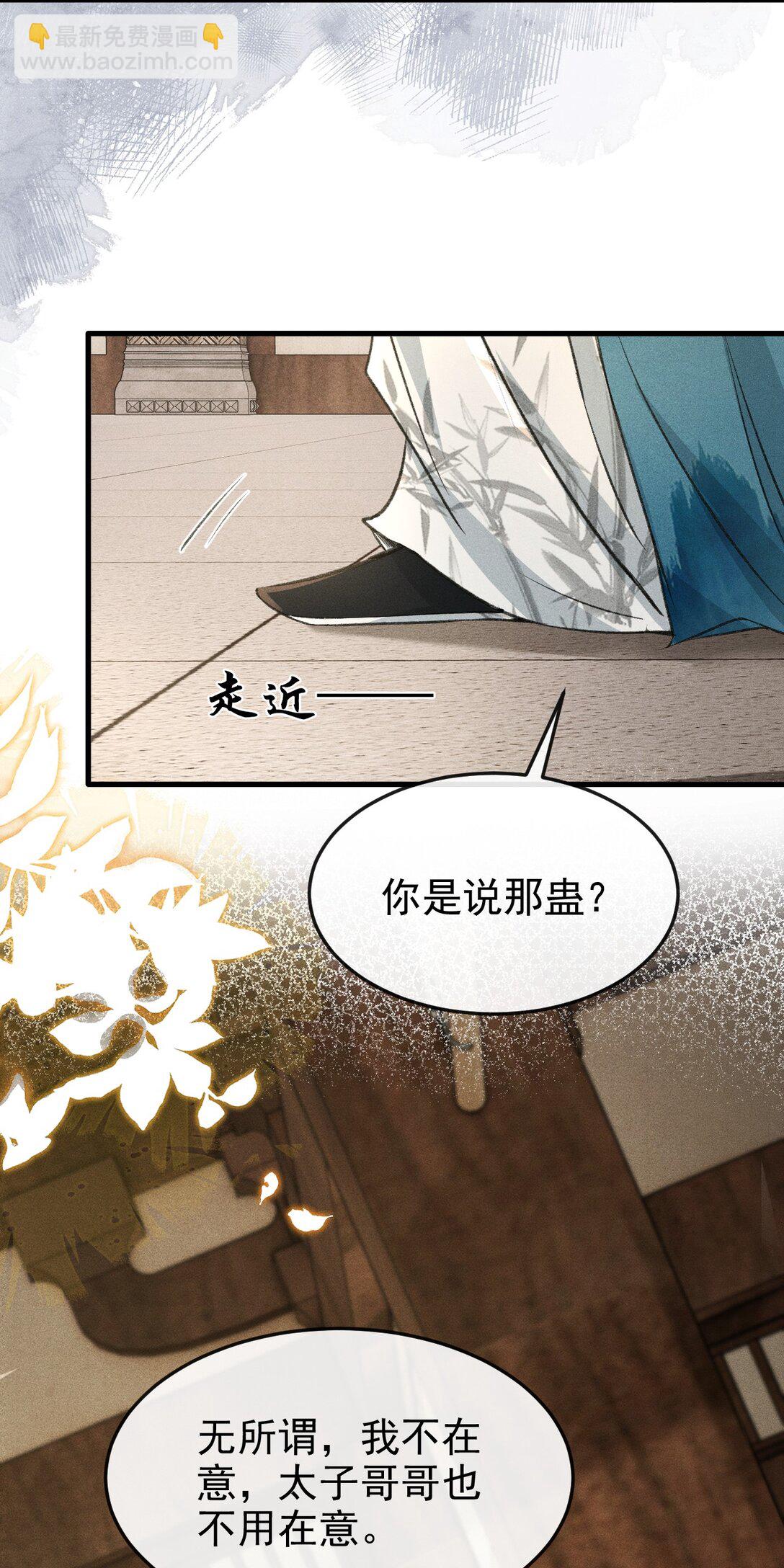 078 哥哥会拒绝吗(1/2)-第84话