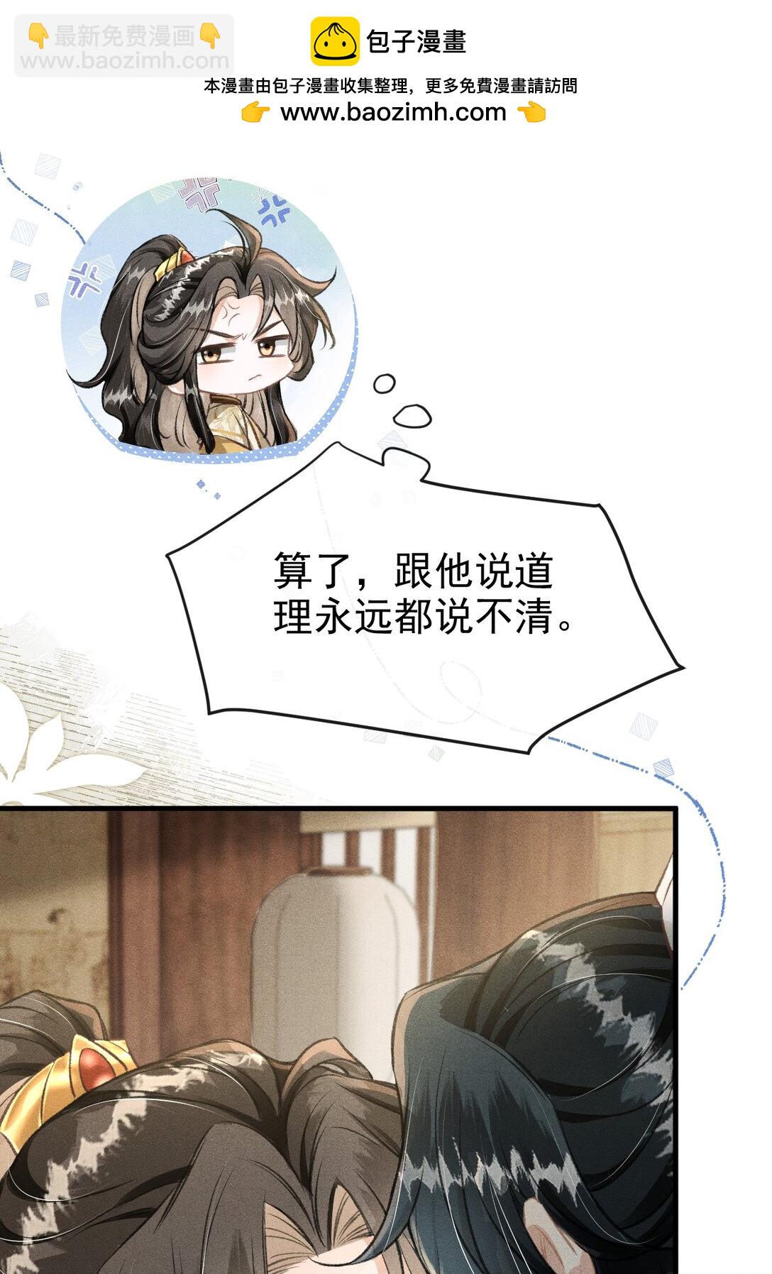 078 哥哥会拒绝吗(1/2)-第84话
