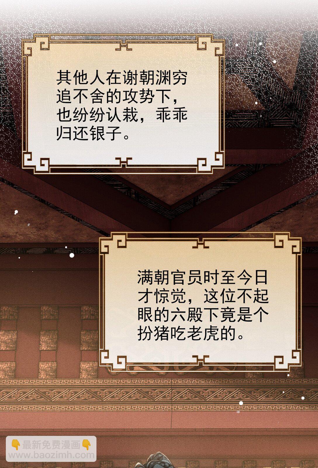 078 哥哥会拒绝吗(1/2)-第84话