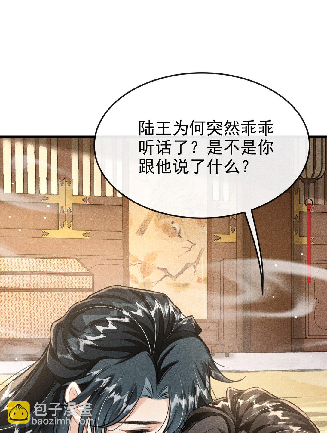 078 哥哥会拒绝吗(1/2)-第84话