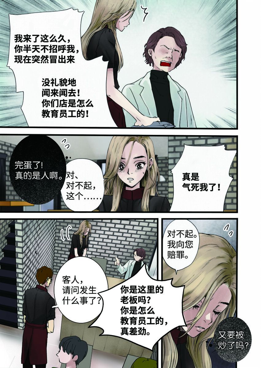 01 成为您的一部分-第2话