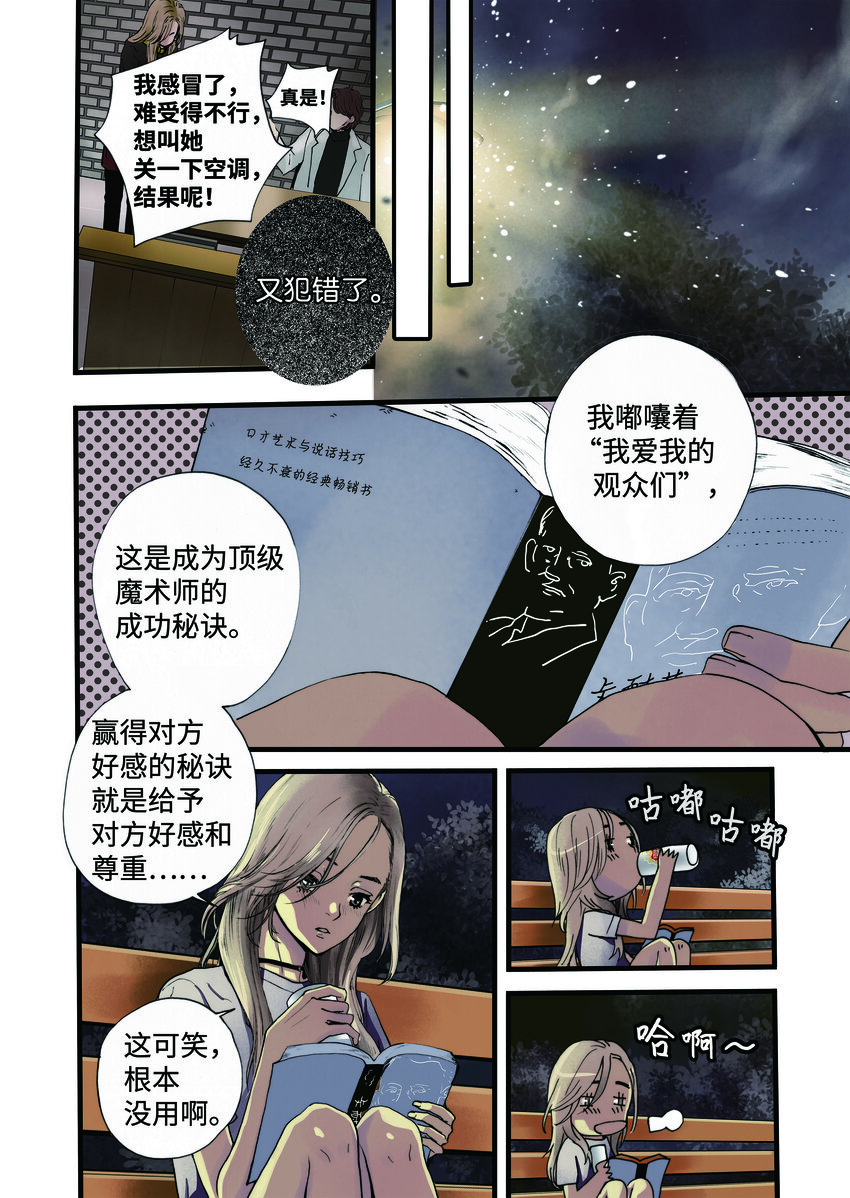 01 成为您的一部分-第2话