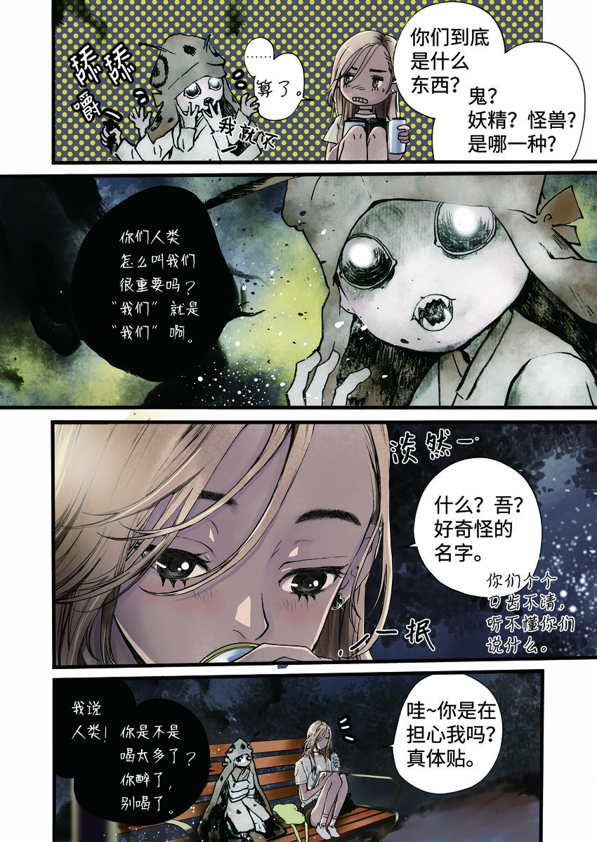 01 成为您的一部分-第2话